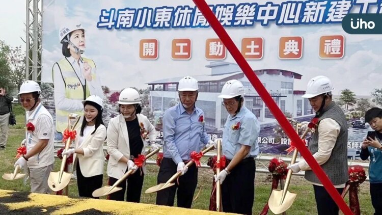 小東休閒娛樂中心動土 綠色經濟緊鄰 斗南2字頭新案搶手 小東休閒娛樂中心動土-綠色經濟緊鄰-斗南2字頭新案搶手