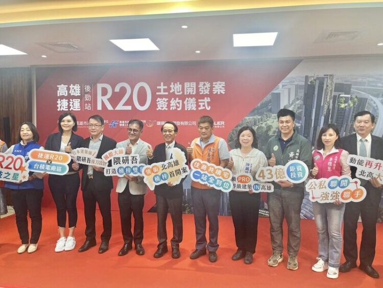 高雄捷運r20後勁站聯開案簽約-國際大師隈研吾打造楠梓雙星
