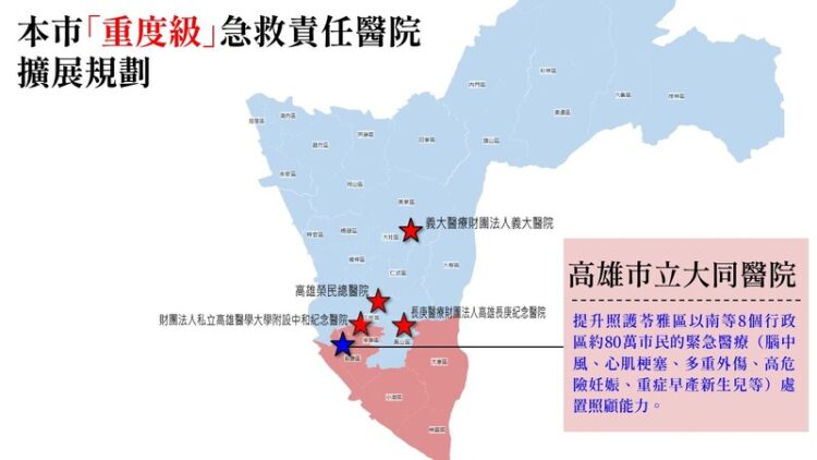 市立大同醫院案依法依規公開招標 長庚醫療法人獲選第一順位議約 市立大同醫院案依法依規公開招標-長庚醫療法人獲選第一順位議約