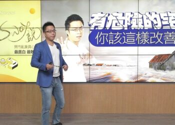 買房不怕踩雷！這些狀況不要住-專家：5大重點要注意