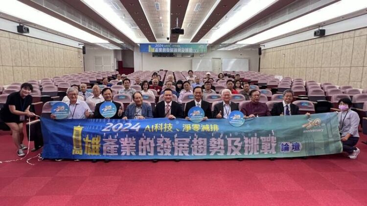 高雄都會發展文教基金會今年成立三十週年-茶會並舉辦論壇