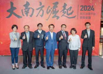 南方治理平台首長會議圓滿落幕，七縣市攜手推動大南方發展