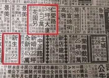 爸媽年代只要470萬就能買台北房…過來人嘆：父母買了好幾棟，自己只買得起紙紮屋