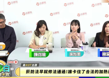 加熱菸合法化卻遲未上市-民代：延宕審查圖利水貨商監院應調查