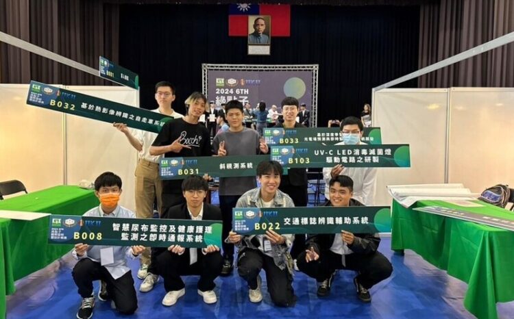 2024綠點子國際發明暨設計競賽-義守大學電機系與資工系聯手-獲1銀5銅佳績