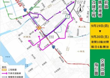 前鎮媽祖港橋進行舊橋梁吊離-9月19日及20日夜間封橋請民眾改道海邦橋