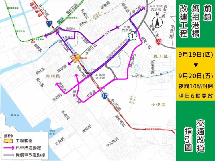 前鎮媽祖港橋進行舊橋梁吊離 9月19日及20日夜間封橋請民眾改道海邦橋 前鎮媽祖港橋進行舊橋梁吊離-9月19日及20日夜間封橋請民眾改道海邦橋