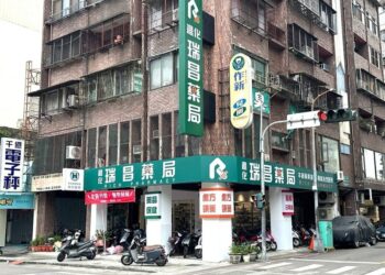 瑞昌藥局進化店慶開幕-邀請里民參加並熱心贊助台灣體育