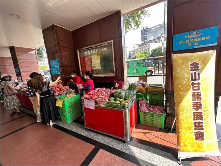 金山甘藷展售會登場!板橋農會限時兩天搶購熱潮 金山甘藷展售會登場!板橋農會限時兩天搶購熱潮