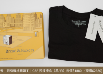bread-&-boxers-首度與-cama-beano-&-friends-攜手合作推出三款獨家禮盒探索全新消費體驗