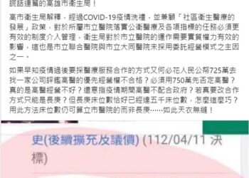 大同醫院之爭，陳麗娜：衛生局謊話連篇-衛生局：嚴正駁斥-錯置混淆