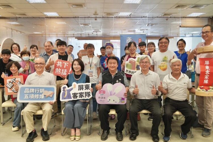 屏縣首屆客家產業培力班開訓 21位青年創業家齊聚 屏縣首屆客家產業培力班開訓-21位青年創業家齊聚