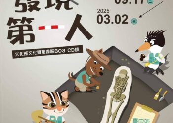 「發現第一人：亮島x南科」展覽登場