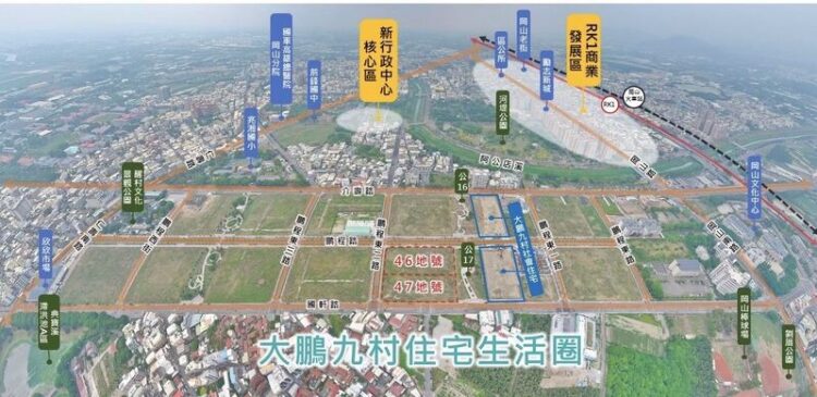 高市府岡山87期公辦都更 打造大鵬九村宜居生活圈再添逾百戶社宅 高市府岡山87期公辦都更-打造大鵬九村宜居生活圈再添逾百戶社宅