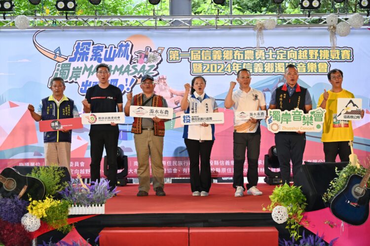 信義鄉定向越野挑戰賽熱力開跑 探索山林之美與布農文化魅力 信義鄉定向越野挑戰賽熱力開跑-探索山林之美與布農文化魅力