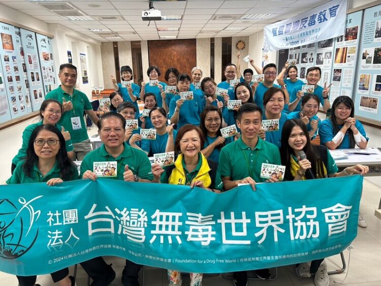 無毒協會台南永康分會成立-推動反毒教育不遺餘力