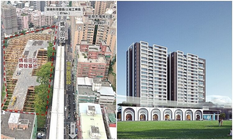 大台北土地取得難！「2站」捷運開發案簽約-打造優質生活圈