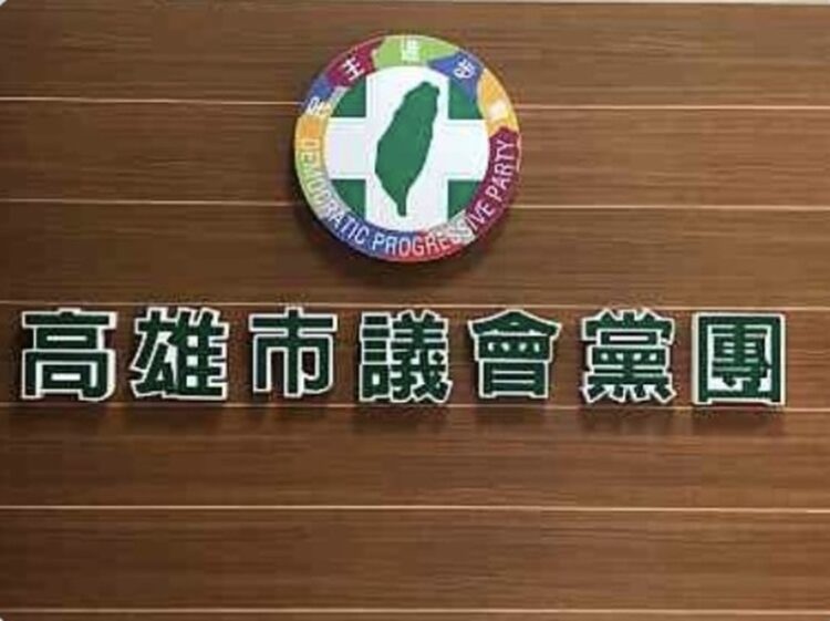 民進黨綠營:高雄要建設,弱勢要福利,藍白別再亂 民進黨綠營:高雄要建設,弱勢要福利,藍白別再亂