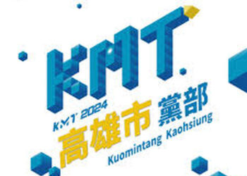 民進黨造謠擋預算-藍嗆：偷換概念，別用建設情勒高雄！