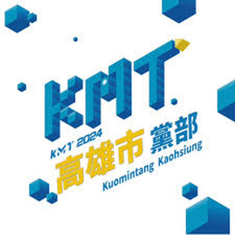 民進黨造謠擋預算 藍嗆:偷換概念,別用建設情勒高雄! 民進黨造謠擋預算-藍嗆:偷換概念,別用建設情勒高雄!