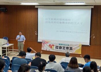 培育優質社工人才-樹科大社工系舉辦專業講座邀教師參與交流
