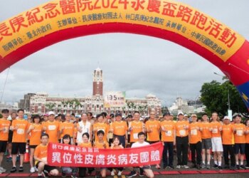 邀異位性皮膚炎病友一起跑出健康-2024長庚永慶盃路跑近4萬人響應