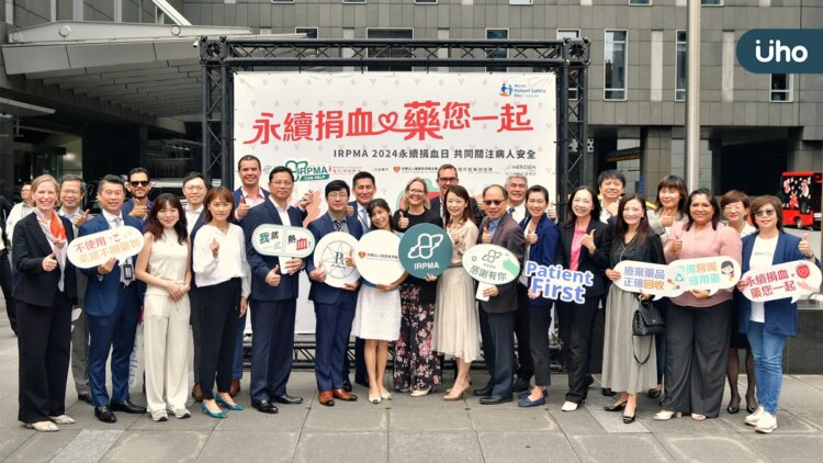 中華民國開發性製藥研究協會 首度攜手藥害救濟基金會、台灣年輕藥師協會 舉辦《永續捐血藥您一起》活動 中華民國開發性製藥研究協會-首度攜手藥害救濟基金會、台灣年輕藥師協會-舉辦《永續捐血藥您一起》活動