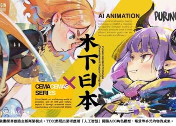 ai幫你畫bl漫畫！「2024-ttxc台灣文化科技大會」10月登場-高雄呈現ai藝術新創意