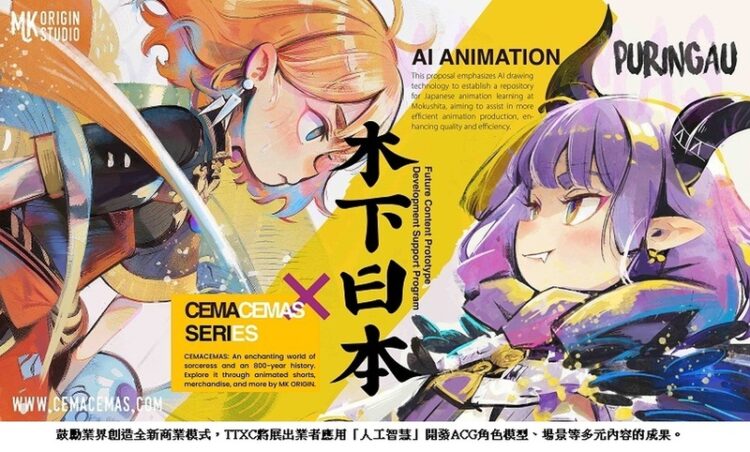 ai幫你畫bl漫畫！「2024-ttxc台灣文化科技大會」10月登場-高雄呈現ai藝術新創意