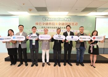 「高雄金融科技創新園區」高雄場說明會-打造南台灣最大金融科技創新聚落