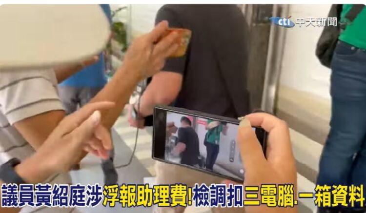 國民黨議員黃紹庭涉浮報助理費遭搜索-市黨部籲勿過度解讀