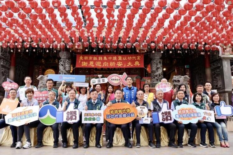 台灣首廟天壇「功德迴向祈安」法會-力行紙錢減量燒、以功代金