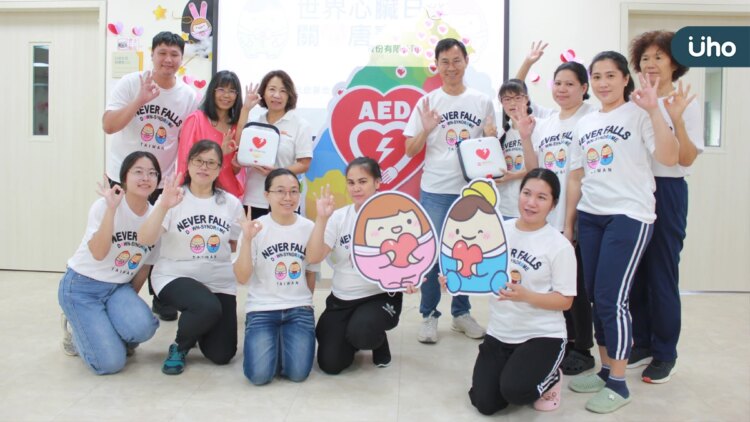 國際心臟日前夕 唐氏症基金會攜手凱樂斯 添購AED提升急救能力 守護孩子生命安全 國際心臟日前夕-唐氏症基金會攜手凱樂斯-添購Aed提升急救能力-守護孩子生命安全