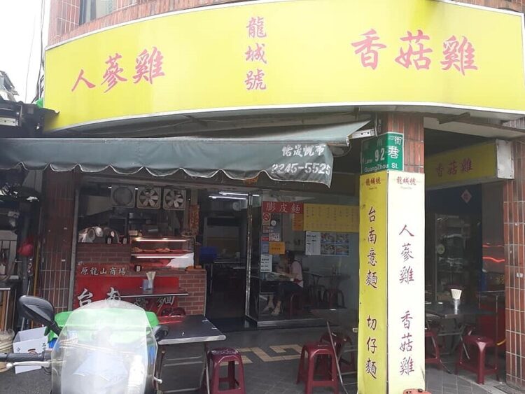 百年老店熄燈！萬華「龍城號」開到這天-原因曝光