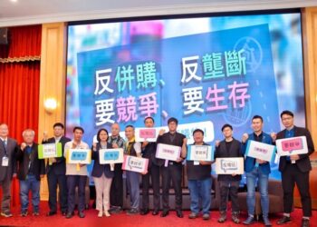 ubereats-併購-foodpanda成數位霸權-學者認對市場構成絕對性損害