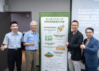 臺北科大發展AI鍋爐節能技術