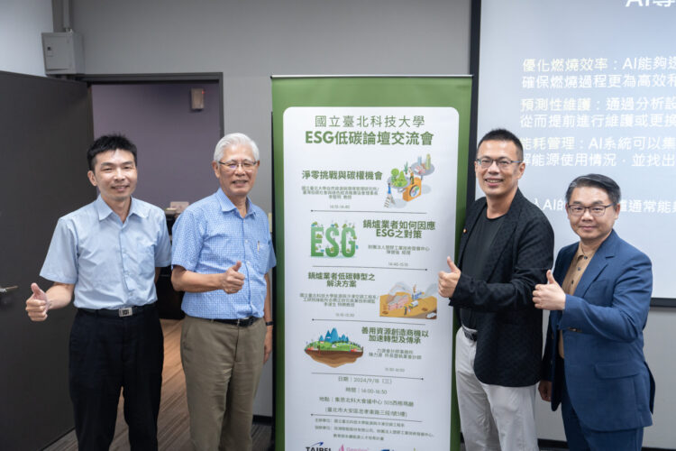 臺北科大發展AI鍋爐節能技術 臺北科大發展AI鍋爐節能技術