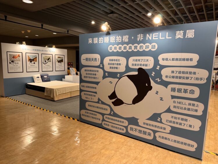 給身體最完美充電座 日本「NELL奈爾樂眠床墊」