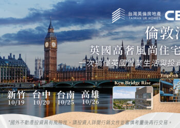 為何愈來愈多人到英國買房？買家看好幾大好處