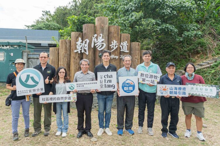 茶籽堂慶 20 週年認養朝陽步道,盼成台灣數位游牧第一站 茶籽堂慶 20 週年認養朝陽步道,盼成台灣數位游牧第一站