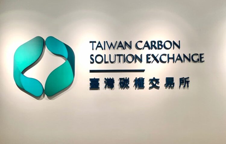 碳交所攜手跨部會 啟動國內減量額度交易平台 碳交所攜手跨部會 啟動國內減量額度交易平台