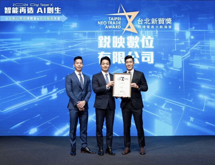 引領台灣品牌「賣」向國際 亞馬遜代理商Real Digital奪新貿獎 引領台灣品牌「賣」向國際 亞馬遜代理商Real Digital奪新貿獎