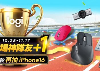 羅技雙 11 狂歡祭商品最低 6 折起，快閃店進駐高雄漢神巨蛋推限時限量優惠