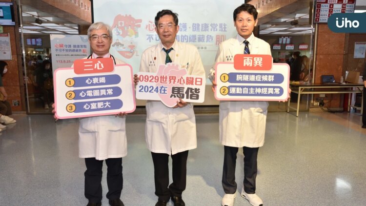 「三心兩異」可能是心臟疾病的警訊 疲憊、呼吸喘、手麻和心悸是重要診斷指標 「三心兩異」可能是心臟疾病的警訊-疲憊、呼吸喘、手麻和心悸是重要診斷指標