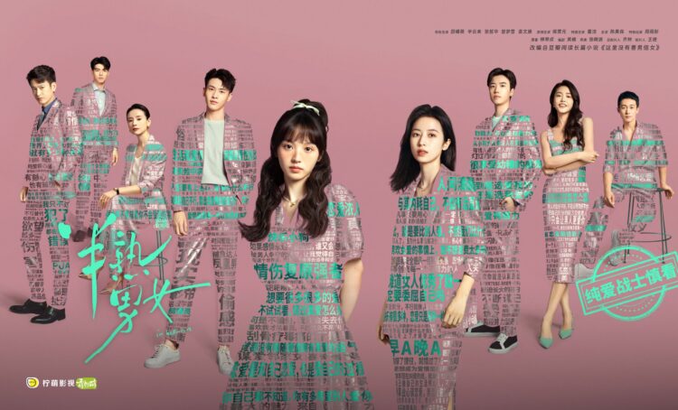 《半熟男女》Netflix同步熱播,“女本位”創作升級引熱議 《半熟男女》netflix同步熱播,“女本位”創作升級引熱議