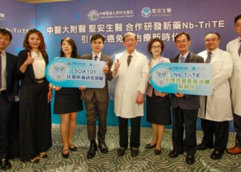 中醫大附醫攜手聖安生醫-研發奈米三特異性抗體抗癌藥物-突破癌症治療瓶頸-國際期刊高分評價