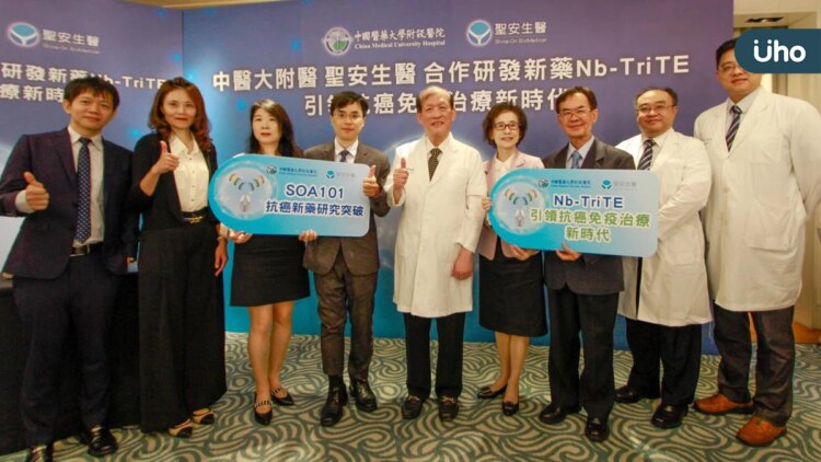 中醫大附醫攜手聖安生醫-研發奈米三特異性抗體抗癌藥物-突破癌症治療瓶頸-國際期刊高分評價