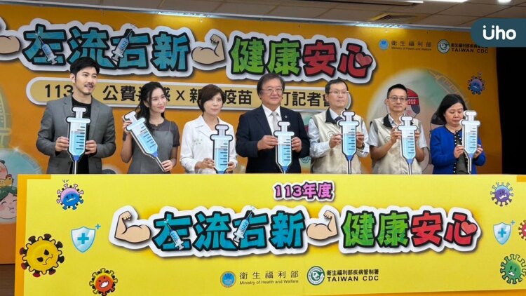 「左流右新-健康安心」10月1日公費流感及新冠疫苗同步開打