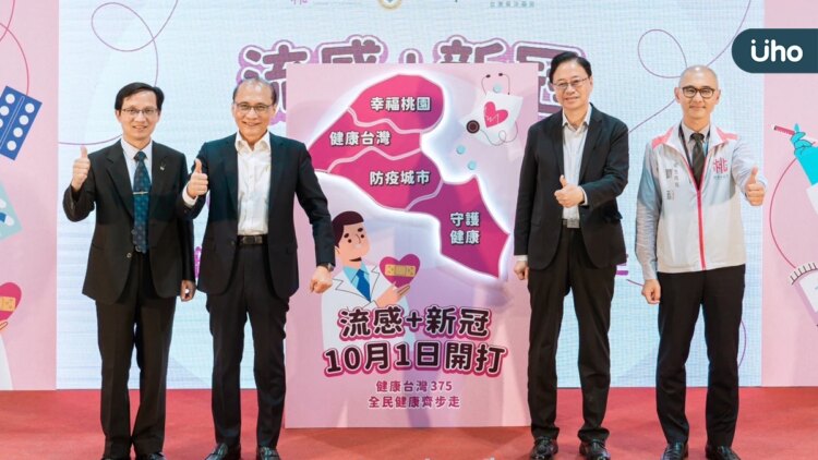 東洋捐500劑佐劑流感疫苗-與桃市攜手顧銀髮志工健康