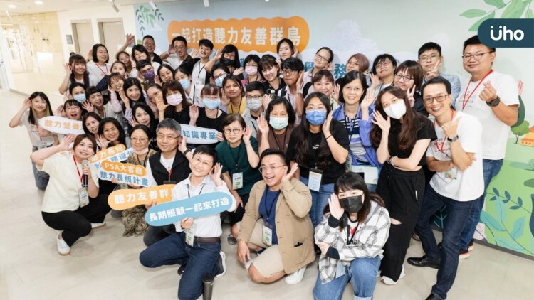 華科基金會響應1001國際老人日推「psa大客廳計畫」-聽覺照顧工作坊與長照領域工作人員共同打造聽力友善群島